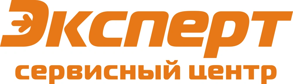 Эксперт, сервисный центр